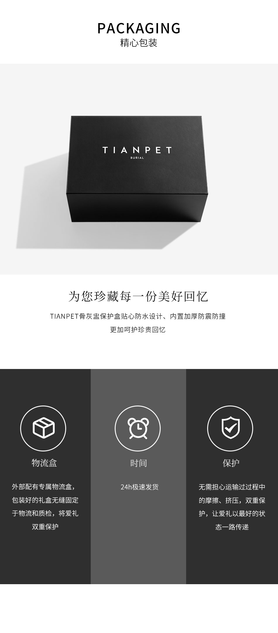 钛钢骨灰盅详情页_04.jpg