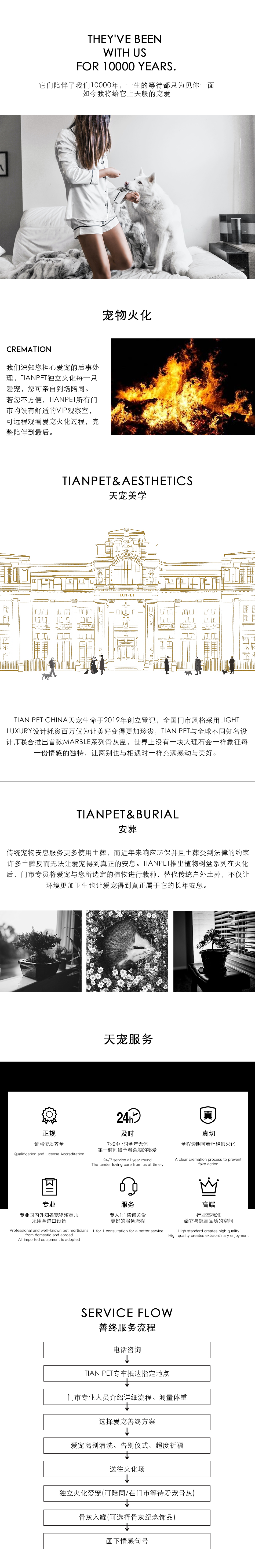 天爱方案_01.jpg