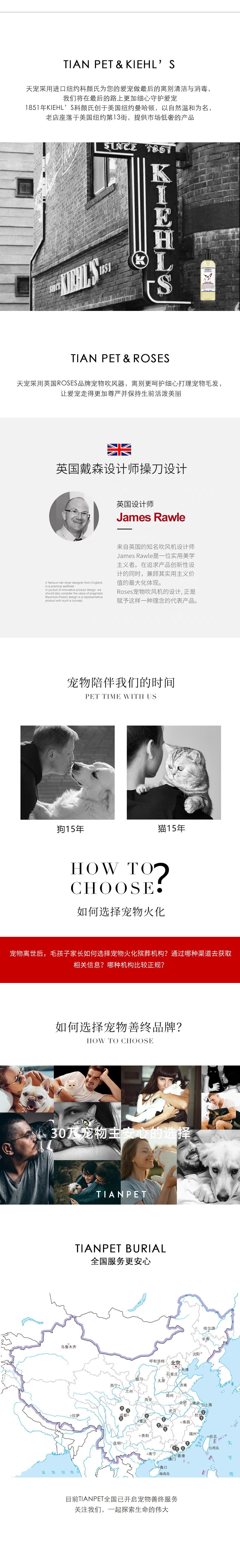 天爱方案_03.jpg