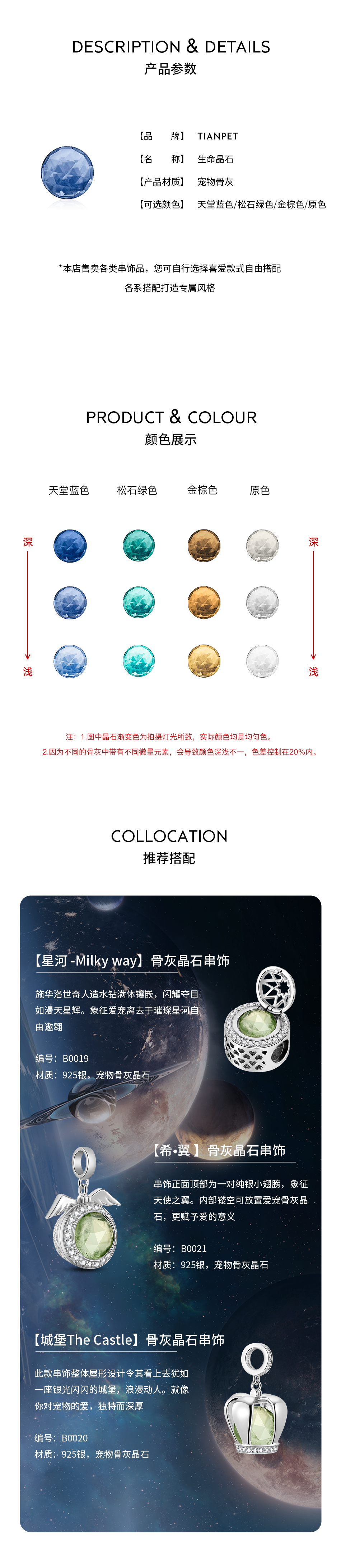 晶石_02.jpg